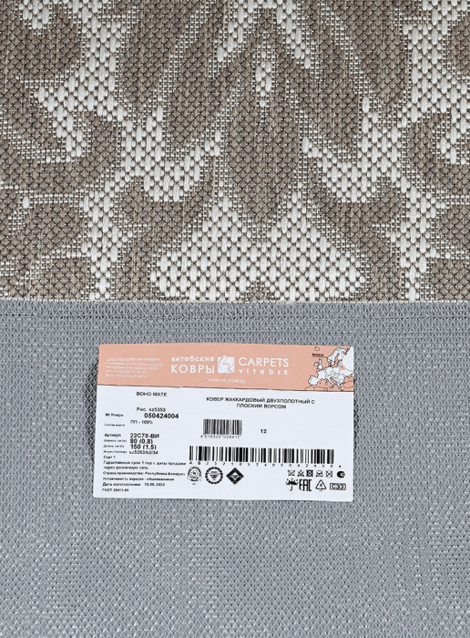 Ковер sz5353b2 stan 34