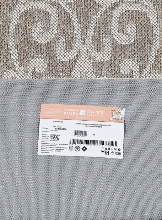 Ковер sz5354a1 stan 34