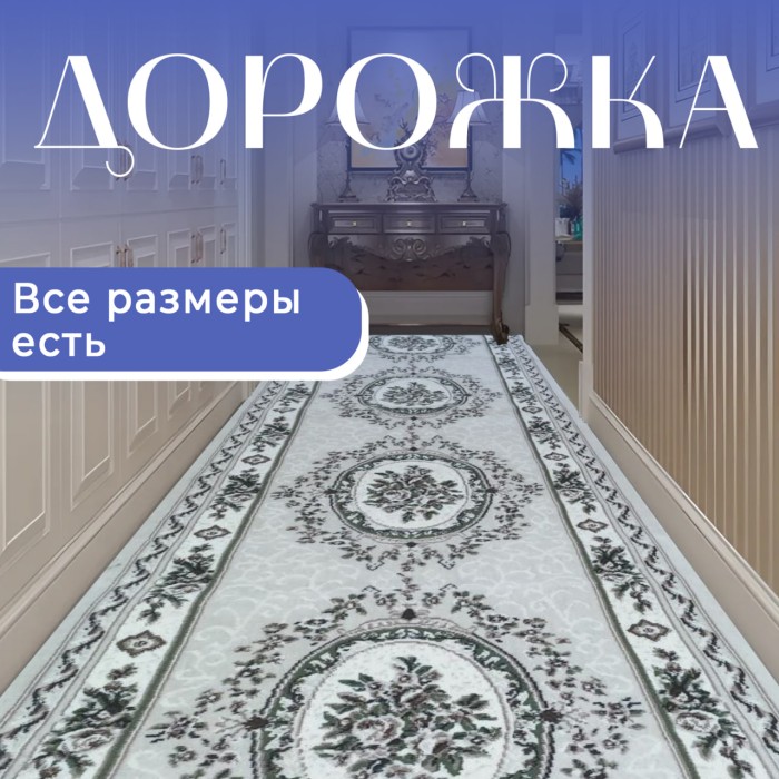 Ковровая дорожка Гавана 5444 - GREEN